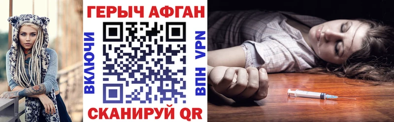 Купить закладки  Горняк  ГЕРОИН VHQ 