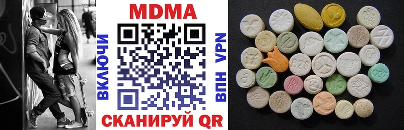 MDMA молли Горняк