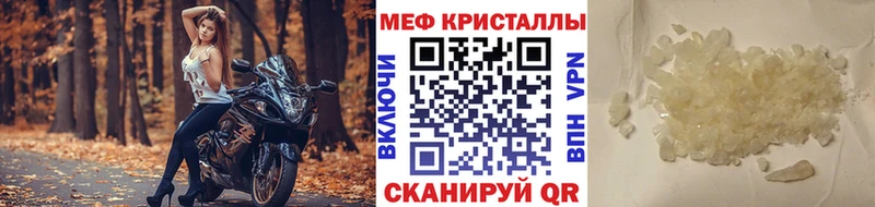 МЕФ мяу мяу  Купить закладки  Горняк 