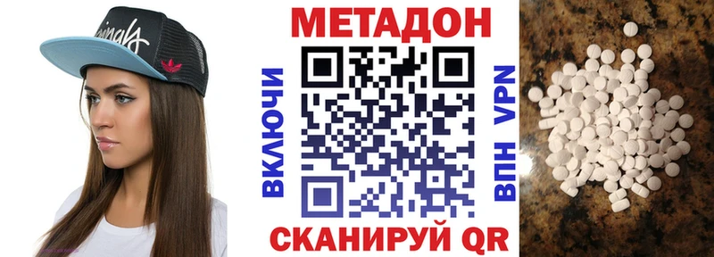 Купить где  Горняк  МЕТАДОН methadone 